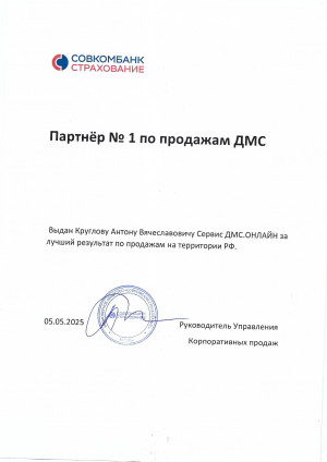 Отзыв 3